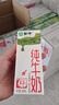 蒙牛【新鲜日期】全脂纯牛奶200ml*24盒 家庭送礼盒装 电商定制 实拍图