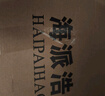 海派浩宇西服套装男商务正装修身西装高级感职业装外套新郎结婚礼服伴郎服 A版黑二扣【西服+西裤】 3XL (185) 【72-78公斤】 实拍图