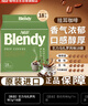 AGF挂耳黑咖啡经典原味7g*18袋 Blendy现磨手冲滤挂式咖啡粉 实拍图