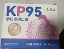 医麦德 KP95孕妇防甲醛专用口罩办公室防二手烟油烟汽车尾气雾霾高颜值 实拍图