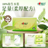 心相印抽纸 面巾纸茶语丝享 3层150抽*24包真S码  纸巾（整箱销售） 实拍图