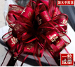 oein结婚用品婚车鲜花后视镜楼梯扶手婚车婚房装饰拉花蝴蝶结丝带 【雪纱酒红喜字+特大号懒人球花】 10 朵 实拍图