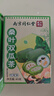 六和乾坤同仁堂桑叶双瓜茶正品苦瓜片干泡水饮品中药材茶包45g（3g*15包） 实拍图
