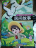 我们的中国全套4册正版图书中国古代四大发明中国传统文化故事儿童读物6岁以上7-8-9-10岁科普百科书籍小学生课外书 我们的文化 实拍图