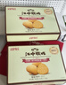 江中猴姑原味养胃苏打猴头菇饼干中老年胃酸健康零食早餐680g 实拍图