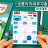六鑫磁性坐标贴数学学具数学教具同步教材学习方位框架模型下册学生党磁针贴指南针辨向课堂同步 实拍图