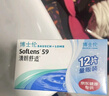 博士伦清朗舒适月抛12片装(6片装*2)隐形近视眼镜正品进口375度 实拍图