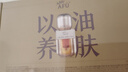 阿芙11籽焕亮淡纹紧致精华油蜜面膜（3g+22ml+15ml）*6片/盒中秋送礼 实拍图
