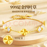 礼意久久玉石999足黄金四叶草手链女款生日礼物女士女生圣诞节送女友老婆 实拍图