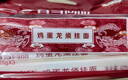 香雪尚品鸡蛋龙须面 中粮出品 面条 挂面 套装425g*3 实拍图