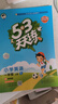 2025秋季53天天练小学英语一年级上册YL译林版五三天天练5 3天天练5.3天天练5·3天天练学霸培优学霸提优 实拍图