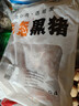 京东跑山猪黑猪去皮五花肉块4斤 烤肉炒菜食材 生鲜冷冻 红烧肉原料 实拍图