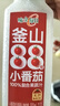 味全【孟子义同款】每日C小番茄复合果蔬汁300mL*4冷藏饮料清爽解腻 实拍图