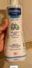 妙思乐（Mustela）洗沐二合一50ml 实拍图