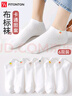 FitonTon6双袜子女秋冬季短袜白色棉袜10A抑菌防臭吸汗中筒袜 实拍图
