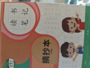汉状元读书笔记本子摘抄本小学生好词好句阅读笔记本一二三年级卡通记事本加厚 课本款A5【5本】 实拍图