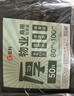 汇百利平口垃圾袋黑色80cm*100cm*50只单面2.5丝加厚物业办公商用塑料袋 实拍图