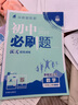 2026初中必刷题 数学八年级上册 苏科版 初二同步练习一课一练教材全解随堂笔记天天练 实拍图