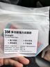 3Metc专用背胶双面胶强力高粘度行车记录仪固定贴汽车胶带耐高低温 成谷（32.8mm×28mm）3片 实拍图