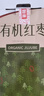 新边界 有机红枣礼盒1280g 新疆特产和田大枣干果零食枣子骏枣玉枣 实拍图