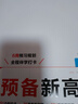 一本预备新高一语文+数学+英语（3册）2026初中升高中思维导图阅读方法思维训练暑假衔接总复习必刷题 实拍图