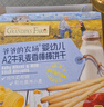 爷爷的农场宝宝零食组合（婴标虾片39g+A2牛乳棒棒饼干78g*2盒） 实拍图