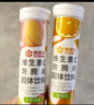 康恩贝 维生素C泡腾片4支*20片 固体饮料vc泡腾片(甜橙味2支+柠檬味2支) 实拍图
