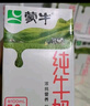 蒙牛全脂纯牛奶250ml*16盒 牛奶送礼盒装 电商定制 部分地区7月 实拍图