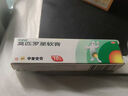 【官方正品】莫匹罗星软膏抗菌消炎脓疱病疖肿毛囊炎等及湿疹合并感染溃疡合并感染浅表性创伤合并感染 2%*5g*1盒装【标准装】 实拍图