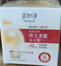 美加净银耳珍珠维生素E精华霜80G VE补水保湿面霜 滋润不腻易推开 实拍图