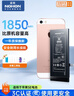 诺希 适用于苹果SE电池【3C认证 | 自主安装】iphone SE手机内置电池更换大容量旗舰版1850mAh 实拍图