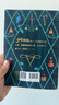 伊卡狛格（《哈利波特》作者巅峰创作，被封存了十年的重磅儿童文学力作，适合中小学生阅读） 课外阅读 阅读 童书  京东自营 人民文学出版社 实拍图