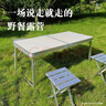 汤能优品折叠桌户外夜市摆摊地推便携式折叠小桌子简易家用折叠餐桌椅组合 极光白120*60【三挡调节-单桌】 实拍图
