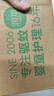 润本（RUNBEN）蚊香液电蚊香液180晚45ml×6瓶补充装防蚊驱蚊水 实拍图