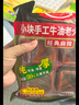 好人家手工牛油特麻辣火锅底料 煮火锅冒菜麻辣烫小块分装调料360g 实拍图