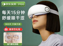 PGG眼部按摩仪 润眼护眼仪 蒸汽热敷眼罩 生日礼物送女友 E3优雅紫 实拍图