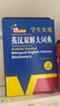 古汉语常用字字典 现代古代汉语词典大语文素材文言文字典现小学初高中工具书释义例句注音出处繁体疑难字 实拍图