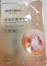 美肤宝嘭润轻盈精华面膜1片六胜肽精华补水水润护肤面膜贴男女 实拍图