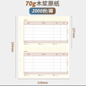 西玛（SIMAA） SKPJ101用友凭证纸A4金额记账凭证打印纸T3/T6/U8专用210*127 【70g】SKPJ101记账凭证纸 实拍图