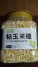 清裕禾 粘玉米碴 750g罐装  大粒玉米碴糁 黏大碴子粥原料 实拍图