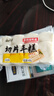 云山半切片年糕白年糕片炒年糕火锅食材配料水磨年糕方便菜速食400g 实拍图