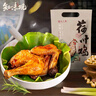 知味观荷叶鸡 熟食腊卤味叫化童鸡叫花鸡烧鸡 中华老字号杭州特产300g 实拍图