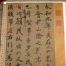 学海轩学海轩 彩色放大本中国著名碑帖 孙过庭书谱王羲之兰亭序三种张旭书古诗四帖苏轼书寒食帖赤壁赋赵孟頫行书千字文草书毛笔书法字帖 1本 苏轼书寒食帖赤壁赋 晒单实拍图