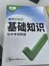 2027万唯中考初中地理基础知识手册初中知识点必背预备新初一七八九年级课本全套预习复习资料万维教育 开学季 实拍图