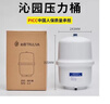 沁园净水器压力桶食品级家用纯净水机储水桶压力罐3.0G沁园原厂压力桶 实拍图