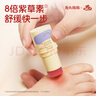 兔头妈妈儿童户外防护套装 防护喷雾45ml+紫草膏6.5g+止痒液9ml 实拍图