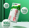 蒙牛纯牛奶利乐钻200ml*24盒营养早餐 电商定制 部分地区7月产 实拍图