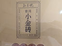 勐昌號茶叶小金砖普洱茶熟茶216g云南2014年熟普老茶茶叶礼盒礼品 实拍图
