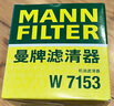曼牌（MANNFILTER）机油滤清器油滤芯W7056/W7153凯迪拉克君威君越GL8威朗昂科威吉普 实拍图