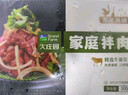 大庄园家庭拌肉1斤/袋 烤肉食材烧烤半成品 腌制牛肉齐市风味烧烤食材 实拍图